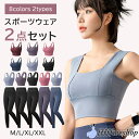 ヨガウェア 上下セット ヨガ レギンス トレーニングウェア スポーツウェア セット トップス カップ付 ヨガパンツ ブラトップ パンツ フィットネスウェア スポ...