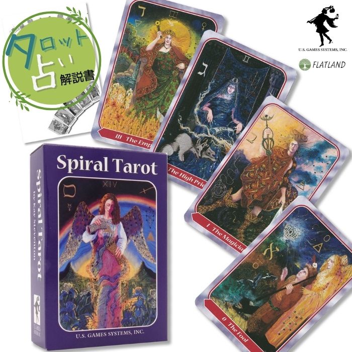 スパイラル タロット Spiral Tarot タロット占い 日本語解説書付き 正規品 送料無料 タロットカード 78枚 美しい