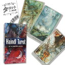 ハインドル タロット Haindl Tarot タロット占い方 日本語解説書付き 正規品 送料無料 タロットカード 78枚