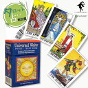 ユニバーサル ウェイト ポケット タロット Universal Waite Pocket Tarot Deck タロット占い 日本語解説書付き 正規品 送料無料 タロットカード 78枚 ウェイト版 ライダー版 ミニサイズ メアリー ハンソン－ロバーツ