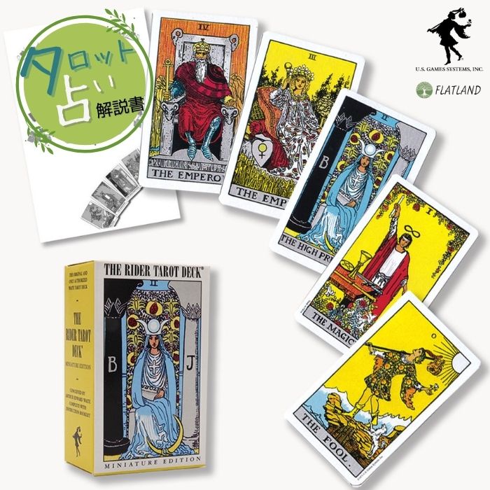 ライダータロット ミニ Miniature Rider-Waite Tarot タロット占い 日本語解説書付き 正規品 送料無料 タロットカード 78枚 ウェイト版 ライダー版 ミニサイズ