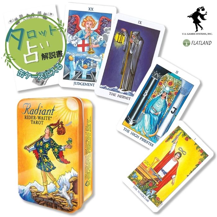 ラディアント ライダーウェイト タロット Radiant Rider-Waite Tarot in a Tin タロット占い 日本語解説書付き 正規品 送料無料 タロットカード 78枚 ウェイト版 ライダー版 ミニサイズ