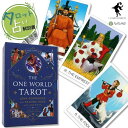ワン ワールド タロット The One World Tarot タロット占い方 日本語解説書付き 正規品 送料無料 タロットカード 78枚