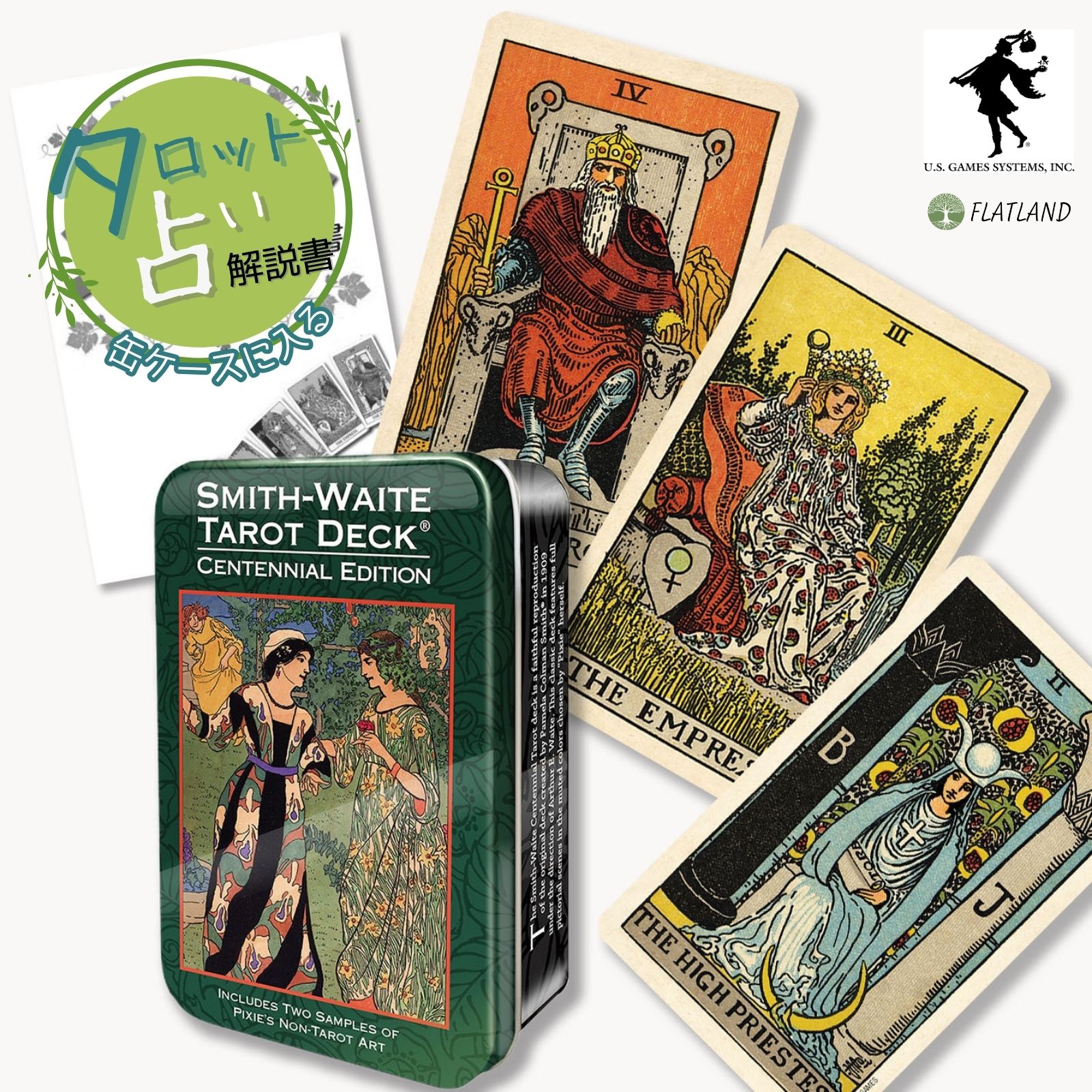 【缶ケース入り】スミス ウェイト センテニアル タロット Smith-Waite Centennial Tarot Deck in a Tin タロット占い 日本語解説書付き 正規品 送料無料 タロットカード 78枚 ウェイト版 ライダー版 ミニサイズ