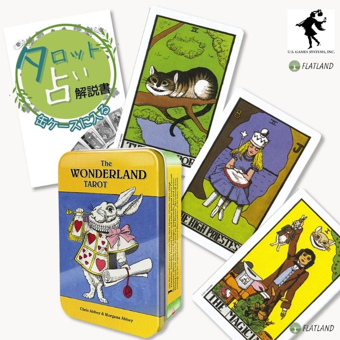 ワンダーランド タロット The Wonderland Tarot in a tin タロット占い 日本語解説書付き 正規品 送料無料 タロットカード 78枚 ミニ