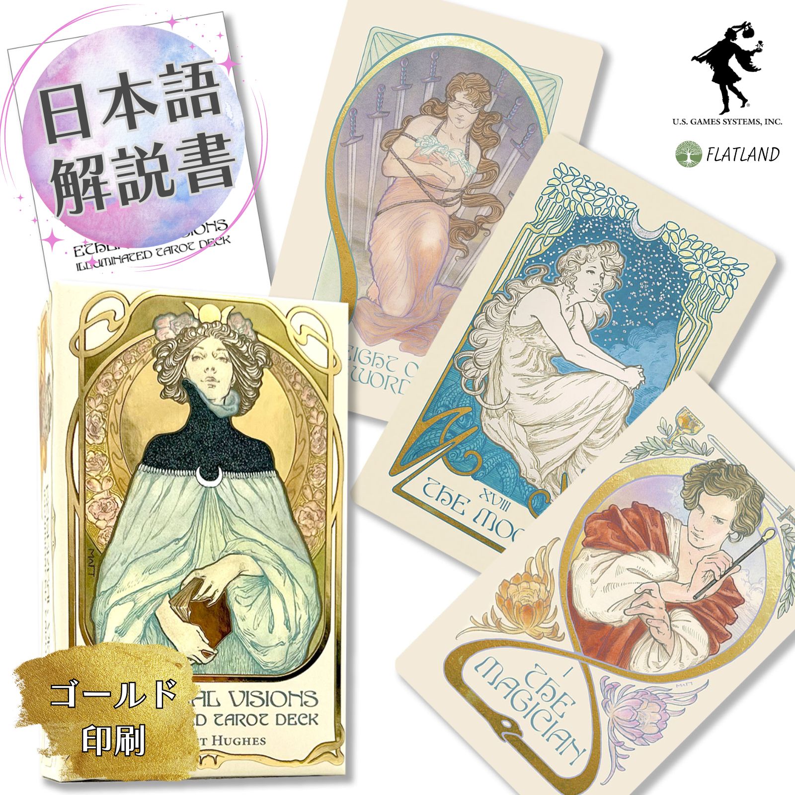 エーテル ビジョン イルミネイテッド タロット Ethereal Visions: Illuminated Tarot タロット占い 日本語解説書付き 正規品 送料無料 タロットカード 78枚 美しい