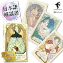 エーテル ビジョン イルミネイテッド タロット Ethereal Visions: Illuminated Tarot タロット占い 日本語解説書付き 正規品 送料無料 ..