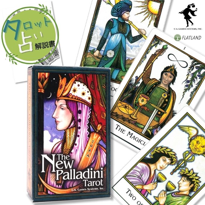 ニュー パラディニ タロット The New Palladini Tarot タロット占い 日本語解説書付き 正規品 送料無料 タロットカード 78枚