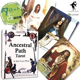 アンセストラル パス タロット Ancestral Path Tarot タロット占い 日本語解説書付き 正規品 送料無料 タロットカード 78枚