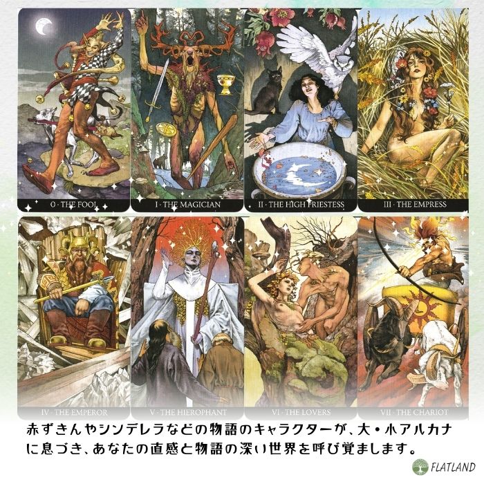 フェアリーテール・タロット Fairytale Tarot タロット占い方 日本語解説書付き 正...