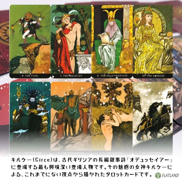 キルケー タロット Circe Tarot タロット占い方 日本語解説書付き 正規品 送料無料...