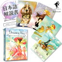 【日本語解説書付き】ドリーミング ウェイ ルノルマン Dreaming Way Lenormand 正規品 送料無料 ミニ かわいい