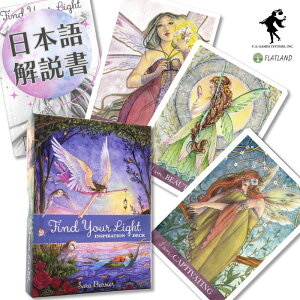 【日本語解説書付き】ファインド ユア ライト インスピレーション デッキ Find Your Light Inspiration Deck オラクルカード 正規品 送料無料 天使 妖精 美しい