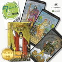 ゴールデン ユニバーサル タロット Golden Universal Tarot タロット占い 日本語解説書付き 正規品 送料無料 タロットカード 78枚 ライダーウェイト版