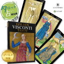 ゴールデン ヴィスコンティ タロット Golden Visconti Tarot 【大アルカナのみ22枚】 タロット占い方 日本語解説書付き 正規品 送料無料