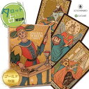 ゴールデン ウィルト タロット Golden Wirth Tarot【大アルカナのみ22枚】 タロット占い方 日本語解説書付き 正規品 送料無料 タロットカード 78枚
