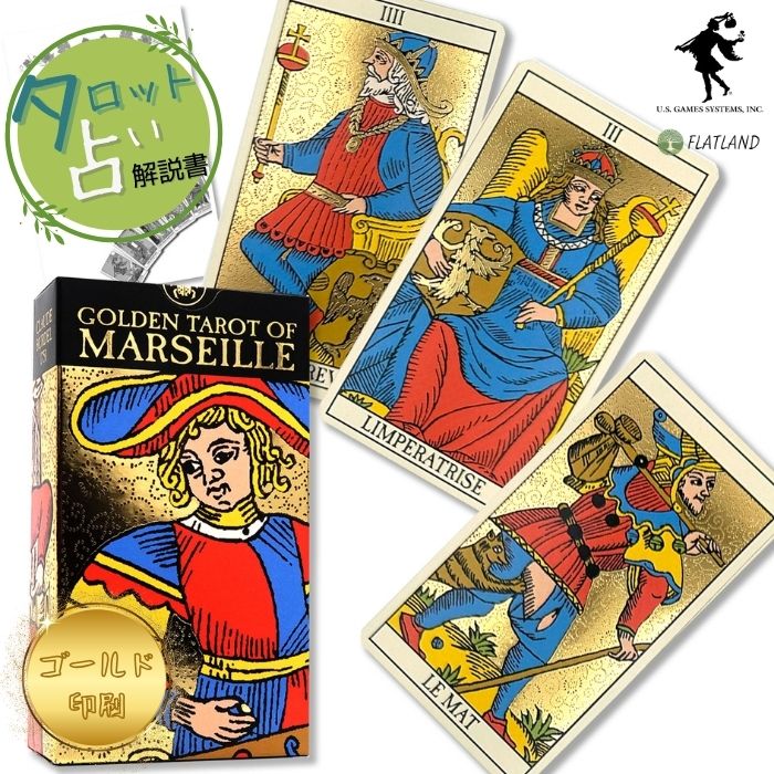 S[f ^bg Iu }ZC Golden Tarot of Marseille ^bg肢 {t Ki  ^bgJ[h 78 