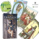 エロティック ファンタジー タロット Erotic Fantasy Tarot タロット占い方 日本語解説書付き 正規品 送料無料 タロットカード 78枚