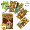 ゴールデン アールヌーボー タロット ミニ Golden Art Nouveau Tarot Mini タロット占い方 日本語解説書付き 正規品 送料無料 タロットカード 78枚 豪華 金