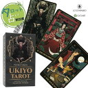 浮世タロット Ukiyo Tarot タロット占い 日本語解説書付き 正規品 タロットカード 78枚