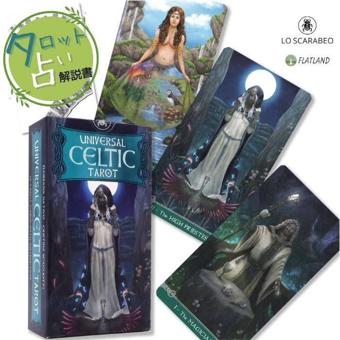 jo[T PeBbN ^bg Universal Celtic Tarot ^bg肢 {t Ki  ^bgJ[h 78