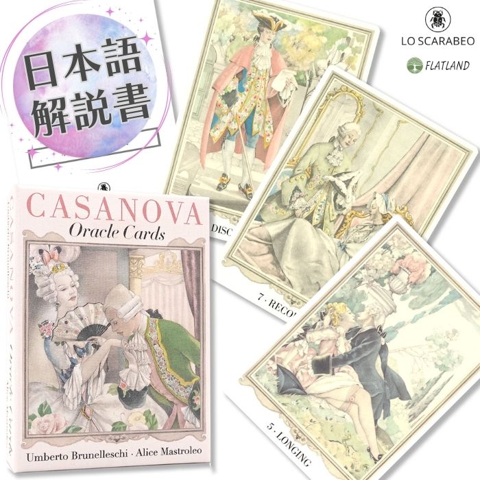 楽天市場】カサノバ伝説の通販