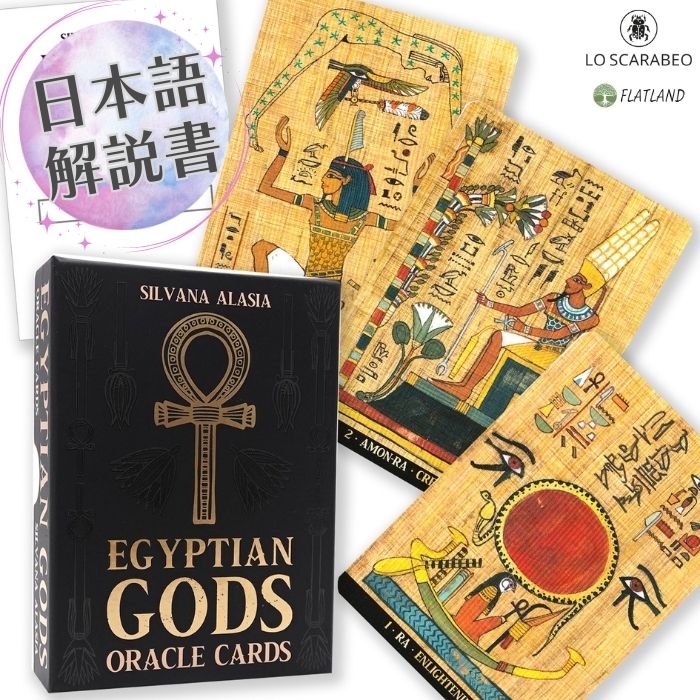 【日本語解説書付き】エジプシャン ゴッズ オラクルカード Egyptian Gods Oracle Cards 【オラクルカード 36枚】【Lo Scarabeo正規品】【送料無料】【古代エジプト エジプト神話】のサムネイル