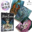 【日本語解説書付き】ナイト フェアリーズ オラクル Night Fairies Oracle 正規品 フェアリー 妖精 タロット占い パオロ・バルビエリ