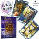 【日本語解説書付き】 ルーンズ オラクルカード Runes Oracle Cards 正規品 ルーン文字 北欧