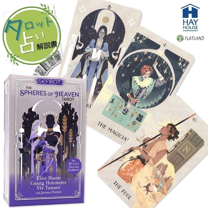 セフィロト－スフィアーズ・オブ・ヘブン・タロット Sefirot - The Spheres of Heaven Tarot 英語版 タ..