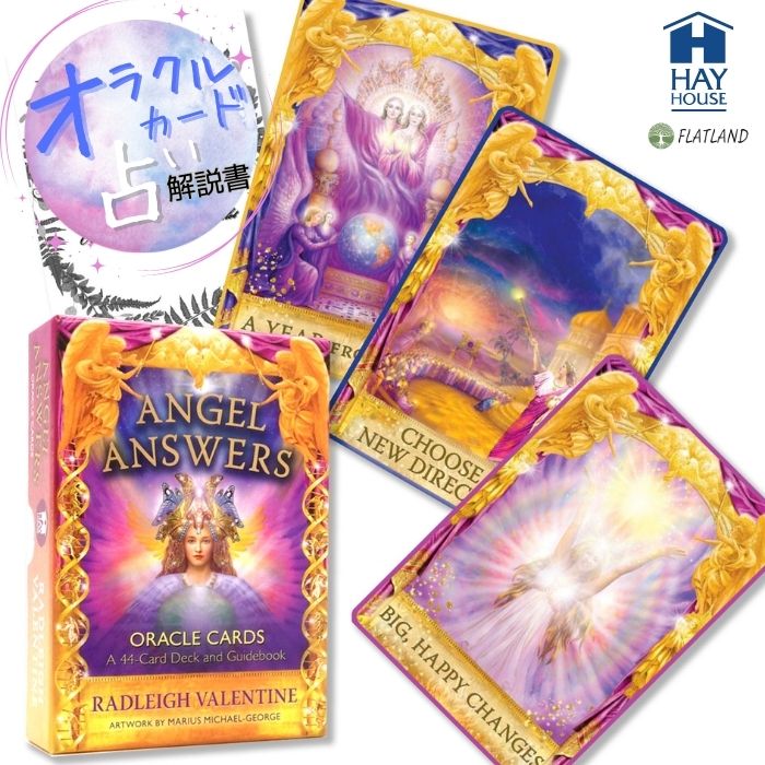 エンジェル アンサー オラクルカード Angel Answers Oracle Cards 英語版 オラクルカード占い 日本語解説書付き 正規品 送料無料 天使 妖精 美しい 大天使ミカエル
