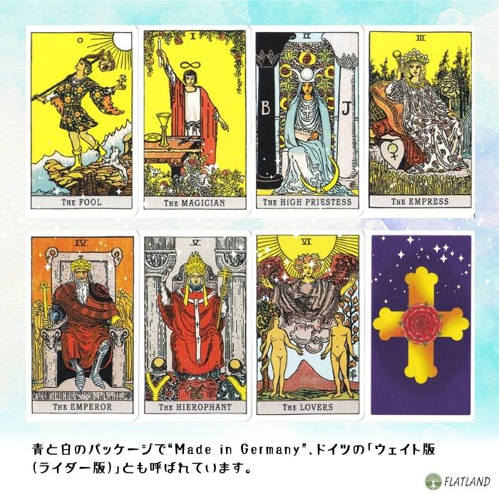 ライダー ウェイト タロット ブルーエディション スタンダード Tarot of A.E. Wait...