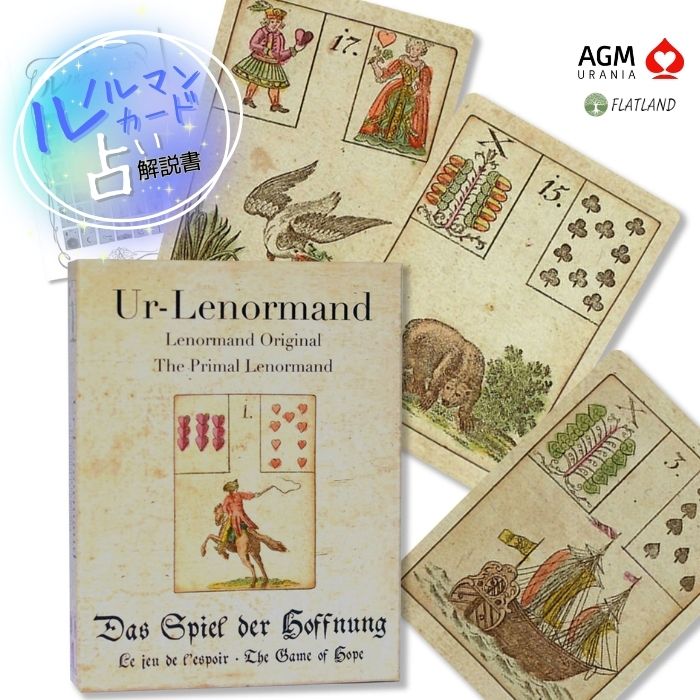 プライマル ルノルマン Primal Lenormand ルノルマンカード占い 日本語解説書付き 正規品 送料無料