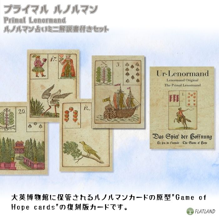 プライマル・ルノルマン Primal Lenormand ルノルマンカード占い方 日本語解説書付...