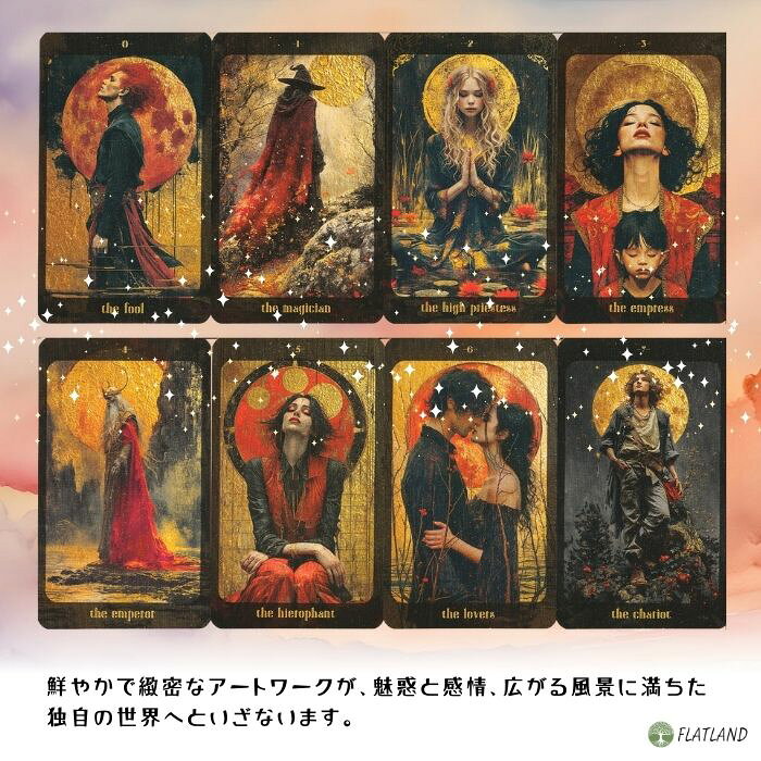 アンバー・ムーン・タロット Amber Moon Tarot タロット占い方 日本語解説書付き ...