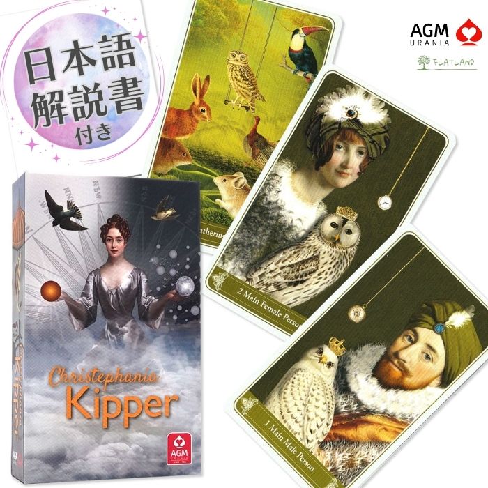 【日本語解説書付き】クリステファニア・キッパー Christephania Kipper キッパーカード オラクルカード 正規品