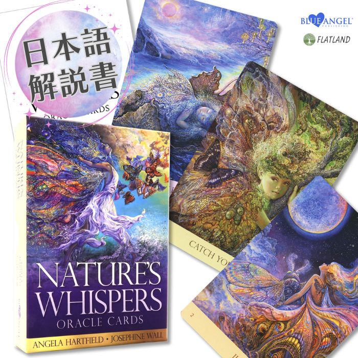 日本語解説書付き ネイチャーズ ウィスパーズ オラクルカード Nature's Whispers Oracle Cards 正規品 送料無料 天使 妖精 精霊 美しい