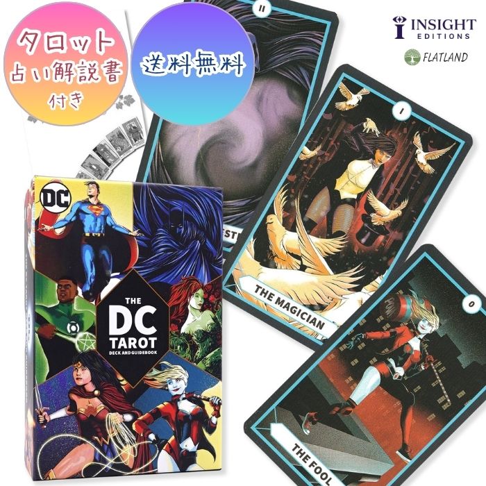 DC ^bg The DC Tarot Deck and Guidebook ^bg肢 {t Ki  ^bgJ[h 78 DCR~bNX