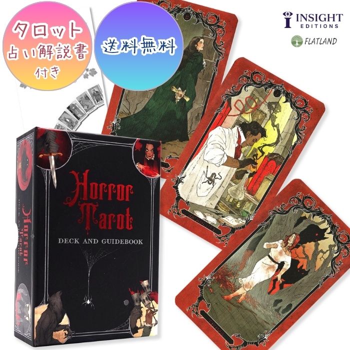 z[ ^bg Horror Tarot Deck and Guidebook ^bg肢 {t Ki  ^bgJ[h 78