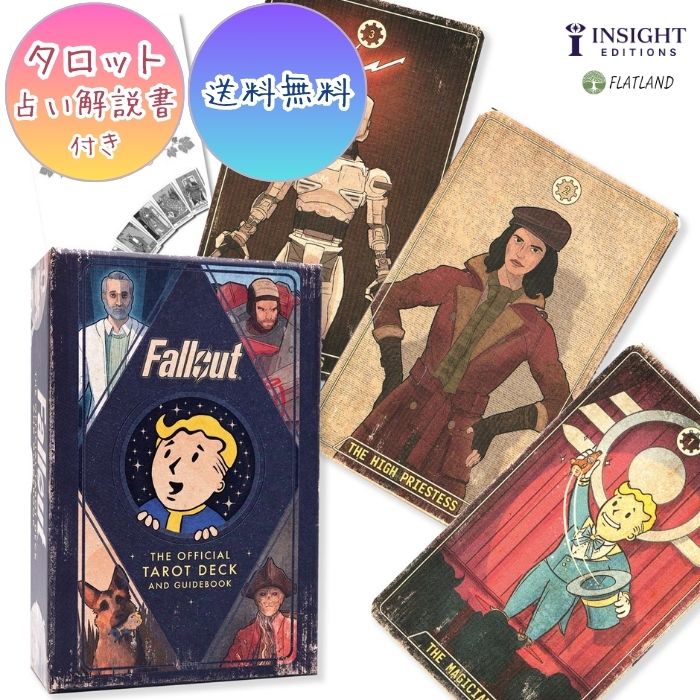 フォールアウト タロット Fallout: The Official Tarot Deck and Guidebookタロット占い 日本語解説書付き 正規品 送料無料 タロットカード 78枚