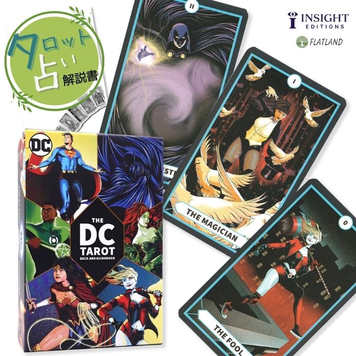 DC タロット The DC Tarot Deck and Guidebook タロット占い方 日本語解説書付き 正規品 送料無料 タロ..