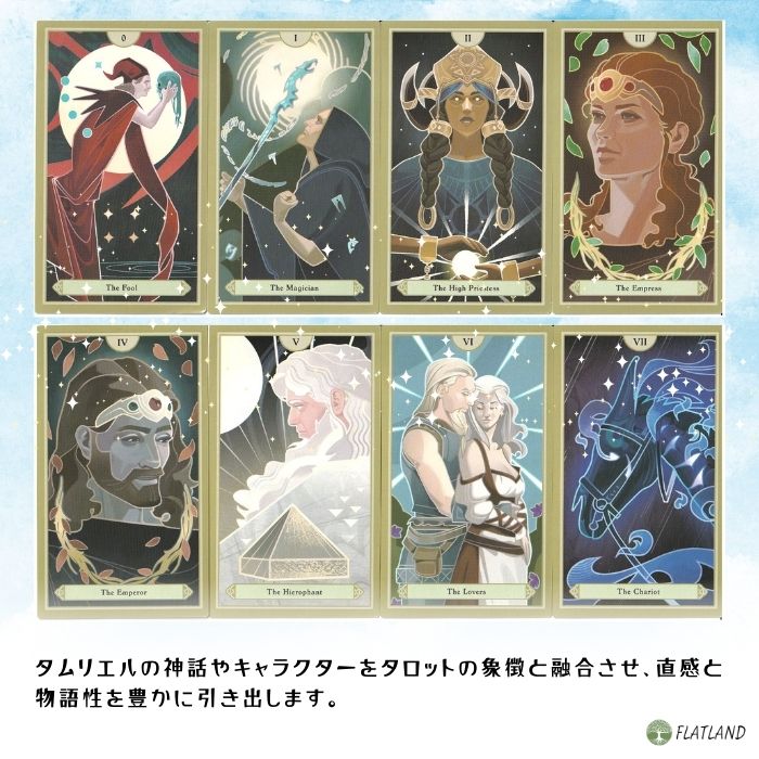 ジ・エルダー・スクロールズ・ファイブ・スカイリム タロット The Elder Scrolls V...