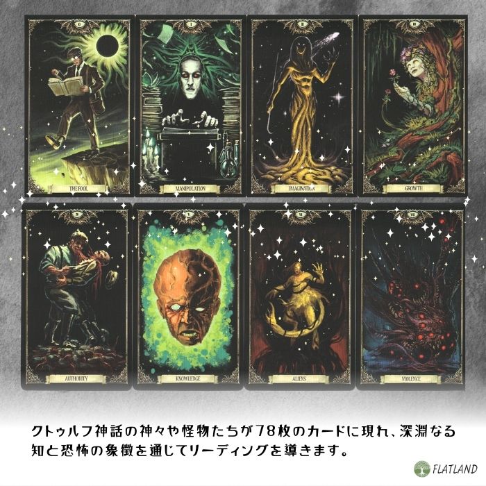 ネクロノミコン・タロット Necronomicon Tarot Deck and Guidebook タロット占い方...