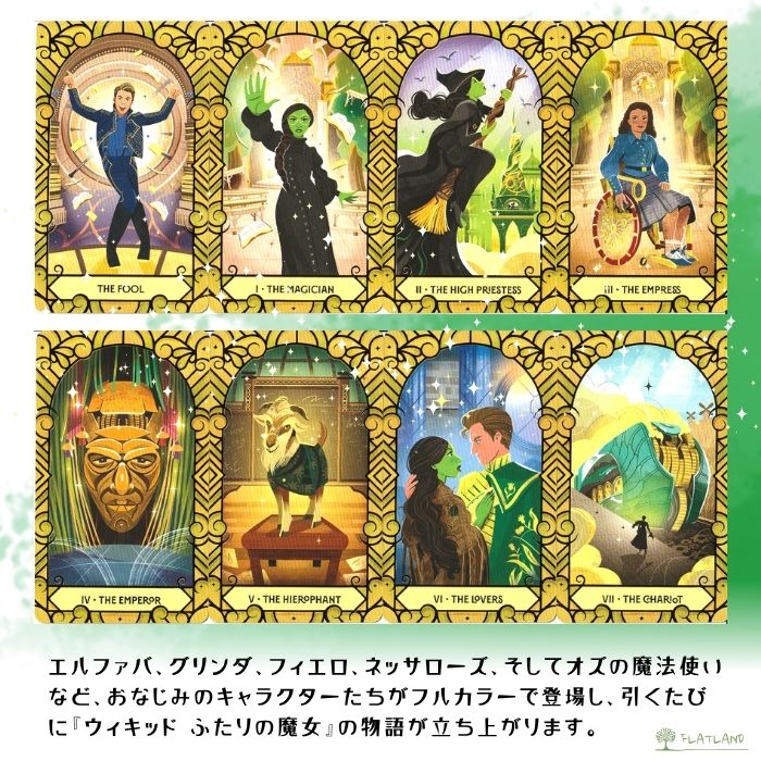ウィキッド タロット Wicked Tarot Deck タロット占い 日本語解説書付き 正規品 タ...