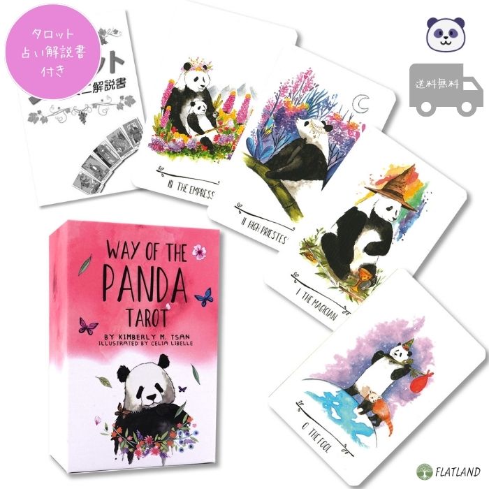 EFC Iu U p_ ^bgFxCr[ p_ GfBV Way of the Panda tarot: Baby Panda Edition ^bg肢 {t Ki  ^bgJ[h 78 킢