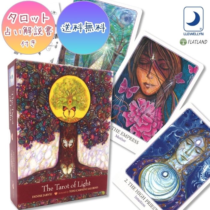 タロット オブ ライト The Tarot of Light タロット占い 日本語解説書付き 正規品 送料無料 タロットカード 78枚