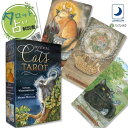 ミスティカル キャッツ タロット Mystical Cats Tarot タロット占い方 日本語解説書付き 正規品 送料無料 タロットカード 78枚 猫 かわいい