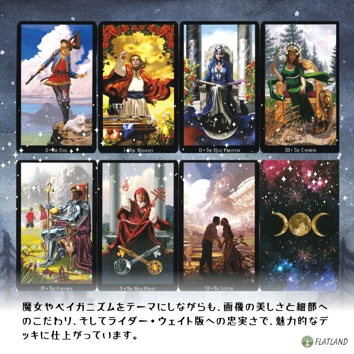ウィッチズ タロット Witches Tarot タロット占い方 日本語解説書付き 正規品 送料...