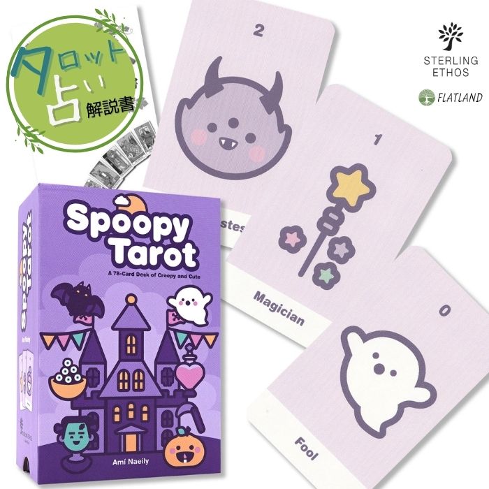 スプーピー タロット Spoopy Tarot タロット占い方 日本語解説書付き 正規品 送料無料 タロットカード 78枚