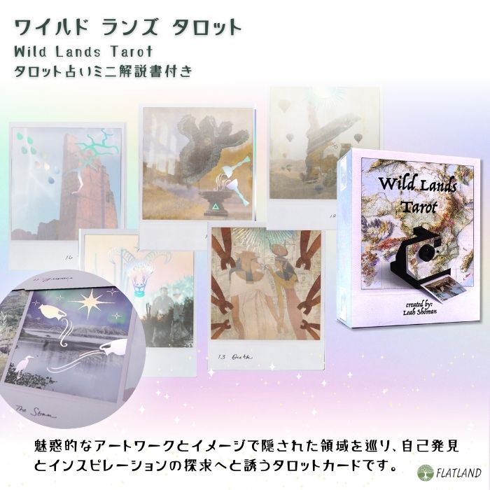 ワイルド ランズ タロット Wild Lands Tarot タロット占い方 日本語解説書付き 正...